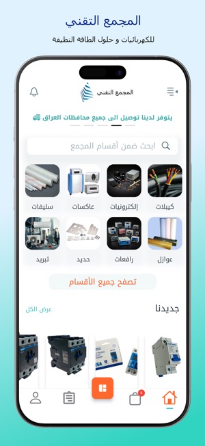 المجمع التقني - TC screenshot 4