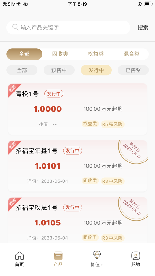 #2. 国投财富 (iOS) Podle: 国投泰康信托有限公司