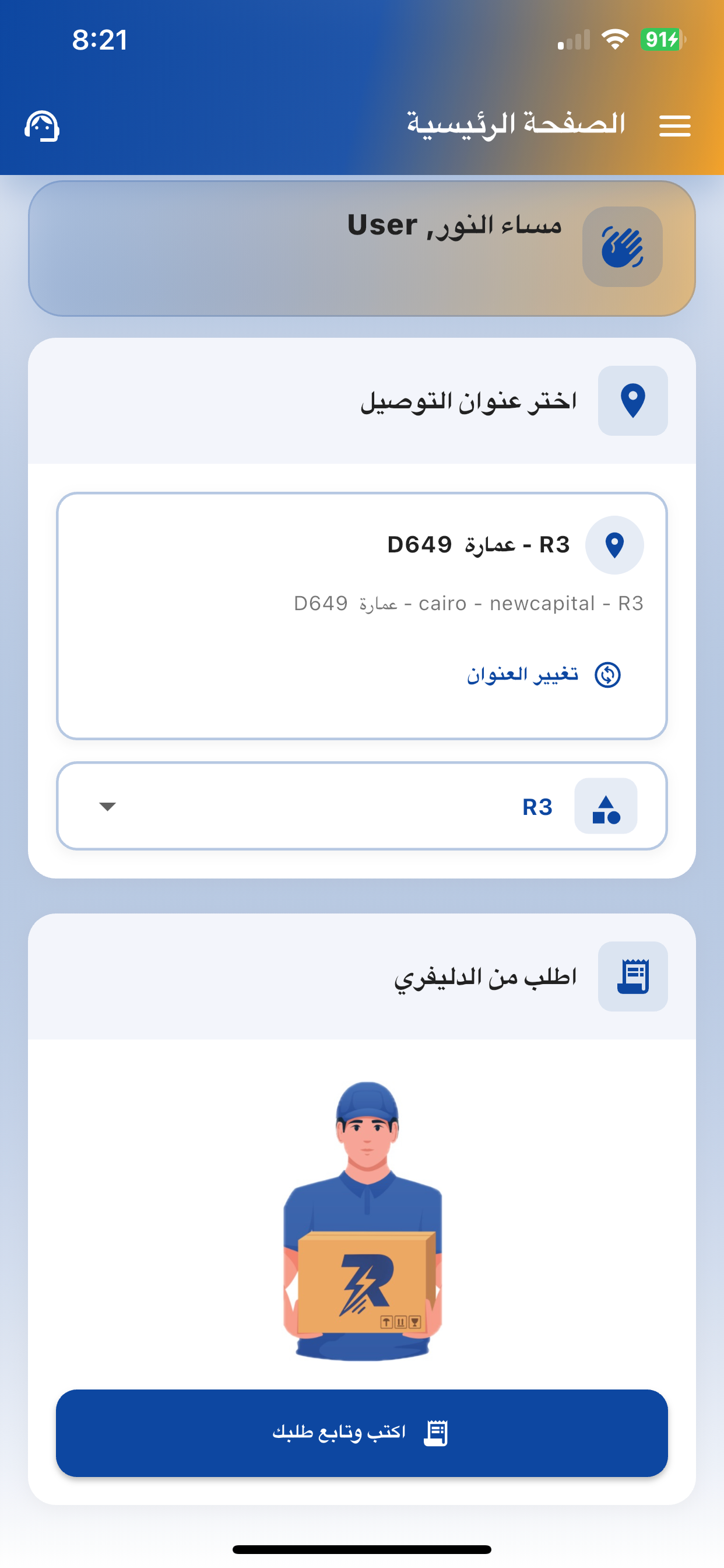 Raad - رعد