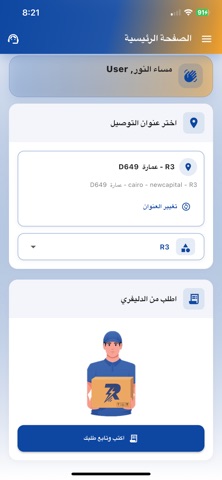 Raad - رعد screenshot