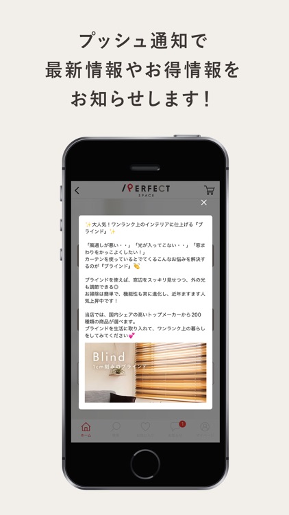 パーフェクトスペースカーテン館 公式アプリ screenshot-3