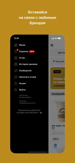 ДРИНКС · Кофейня-бургерная screenshot 4