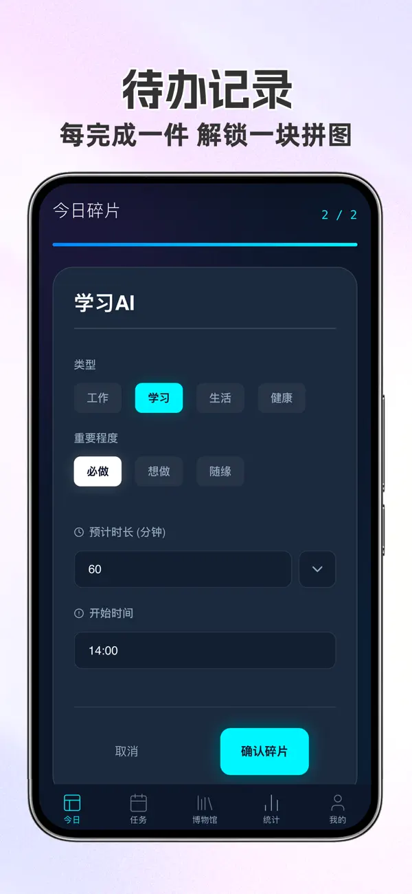Screenshot #3 pour 心流时间-自律番茄钟学习打卡高效专注