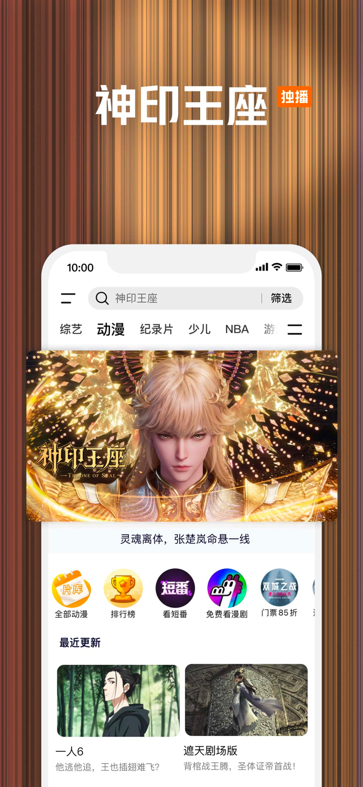 腾讯视频-《奋斗吧人生》全新真人互动综艺 screenshot 8