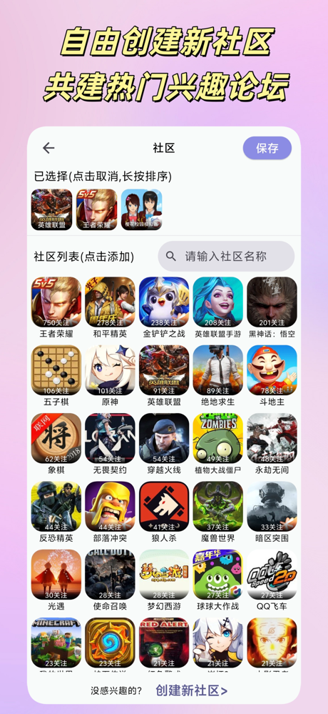 悠悠-兴趣交友元宇宙 screenshot 3