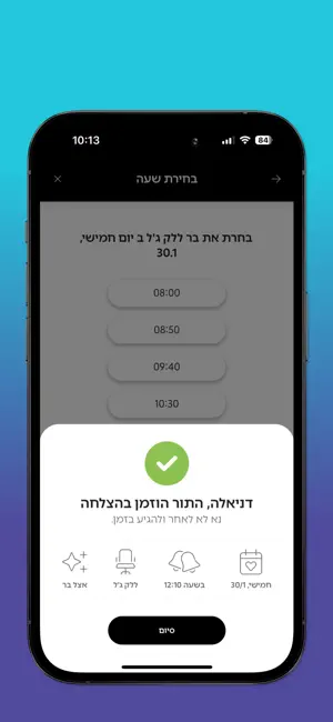 Bar Shahar screenshot 2