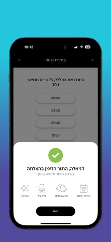 Bar Shahar Screenshot 2 of 2