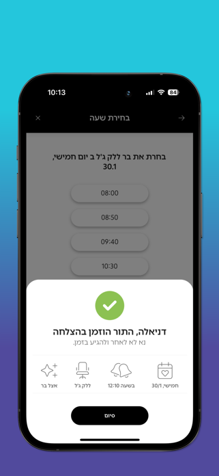 Bar Shahar Screenshot 2 of 2