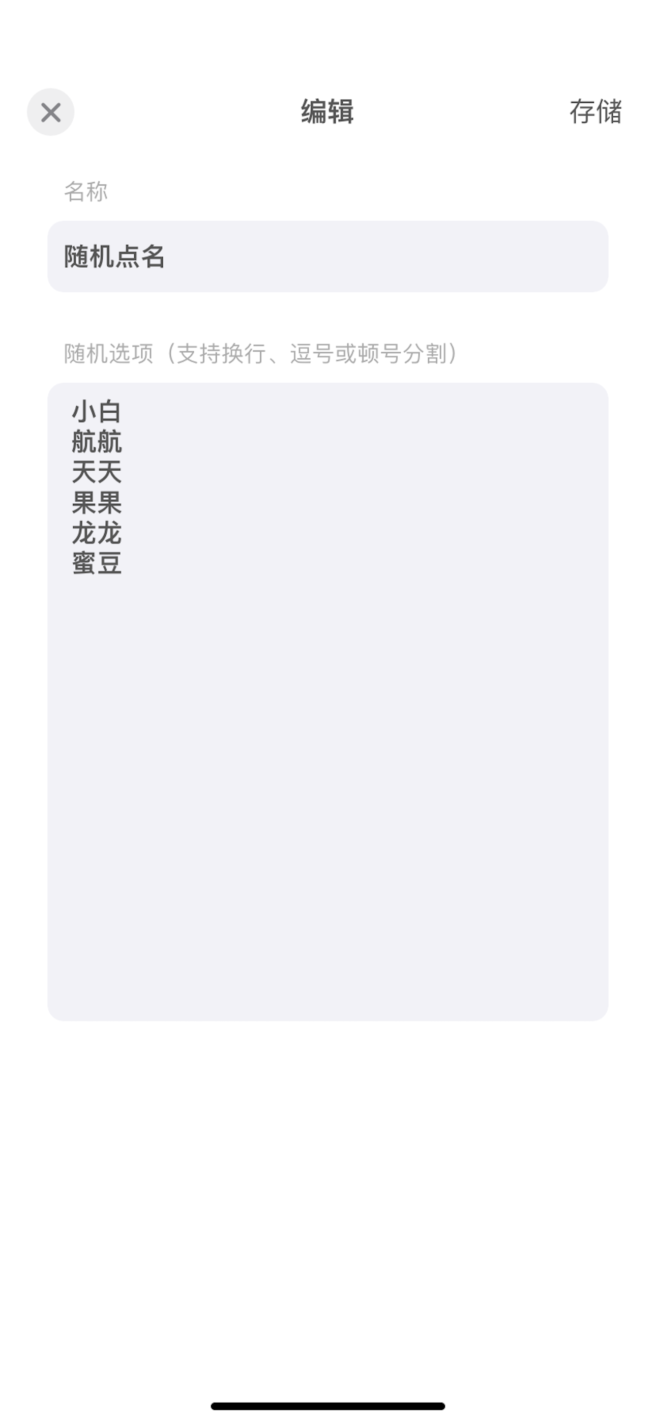 随机数 - 随机生成幸运数字
