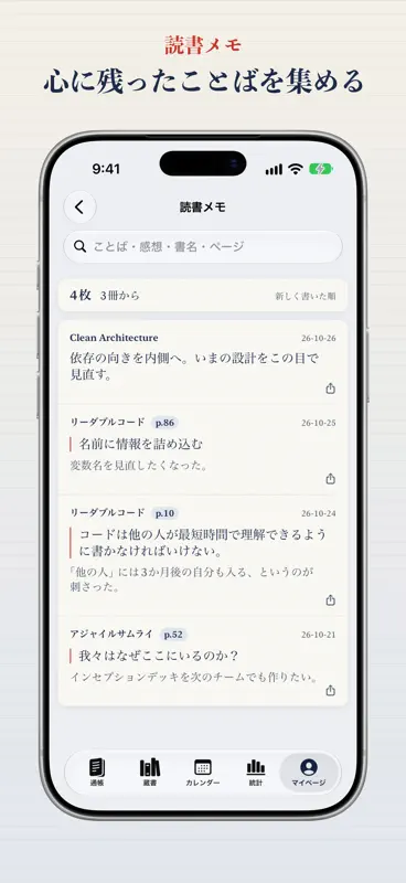 もくもく - 読書銀行・読んだ本が貯まる読書記録 screenshot 7 of 10