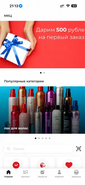 МКЦ Доставка screenshot 1