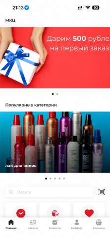 МКЦ Доставка screenshot