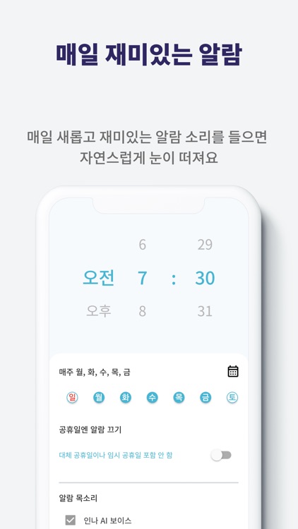 Inna - The alarm is funny screenshot-5