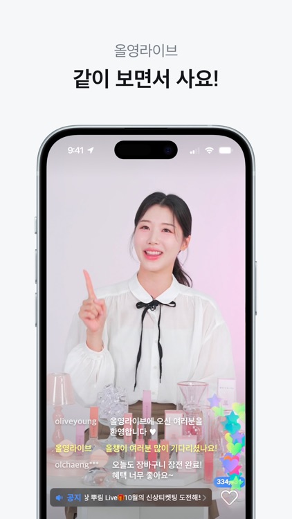 올리브영 screenshot-5