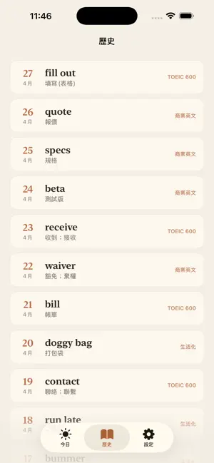 DayWord - 每日英文單字・背單字 screenshot 3