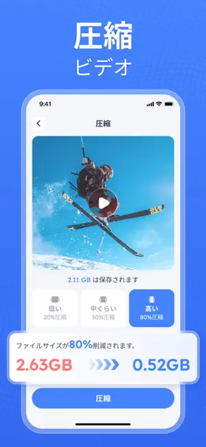CleanNow - 空き容量解放 iPhone screenshot 5