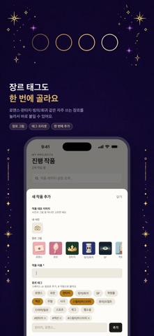 세계관창작소 screenshot