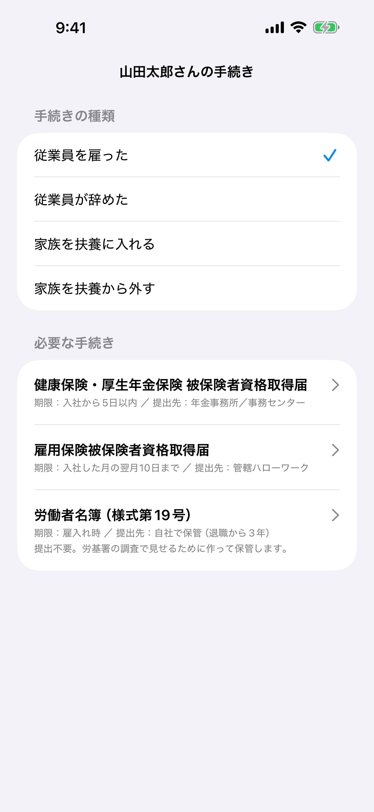 Screenshot 3 of かんたん従業員台帳