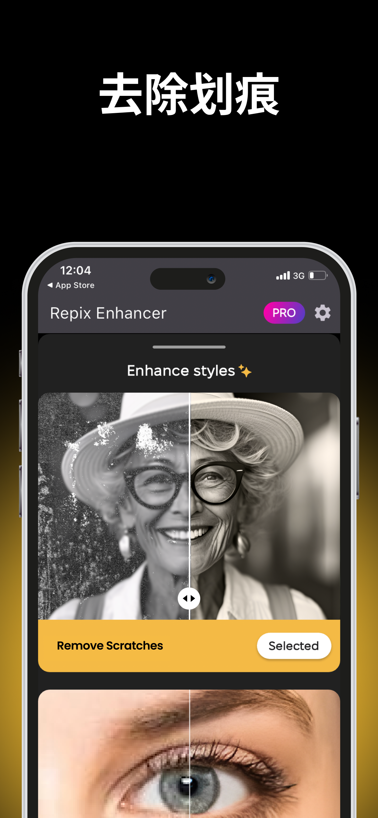 RePix - 照片 增强 器