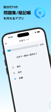 Qシェア-問題作問共有アプリ - screenshot