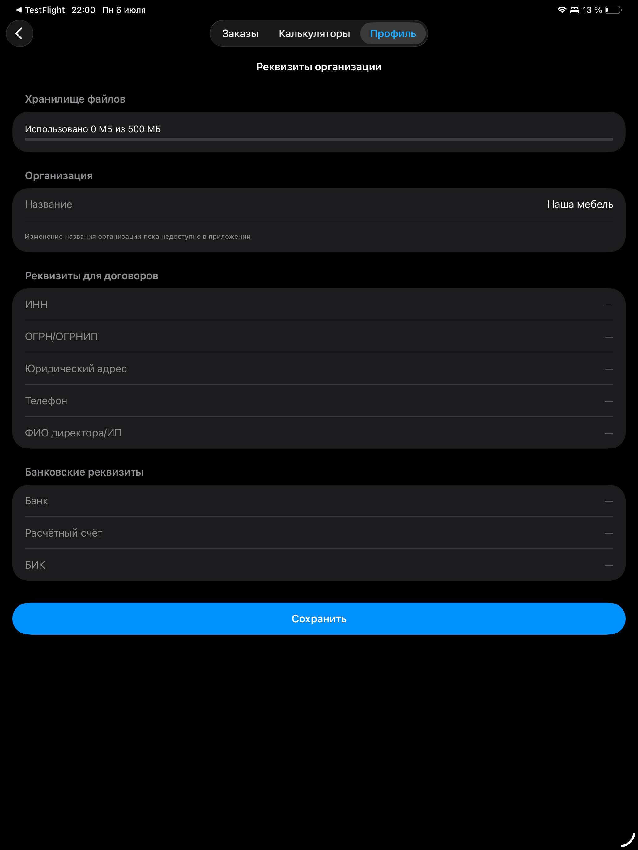 Ordio screenshot 9