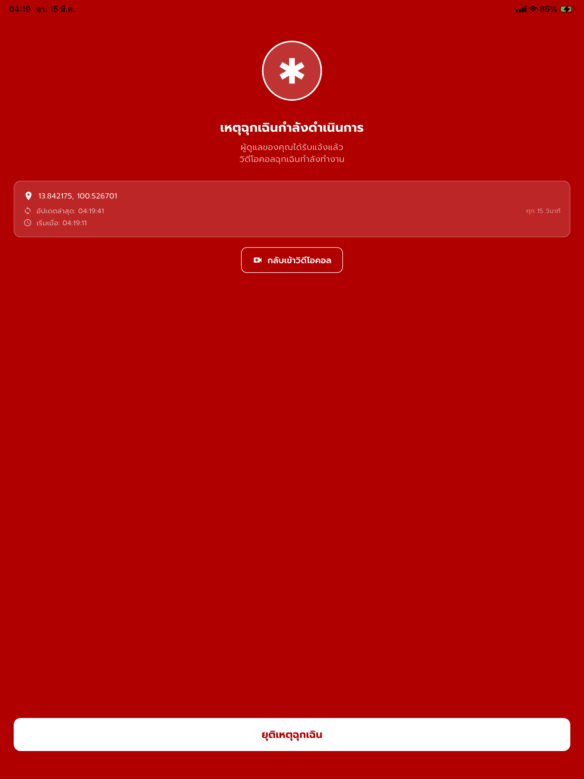 Care Connect TH screenshot 10
