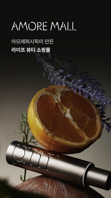 AMORE MALL - 아모레몰 screenshot-0