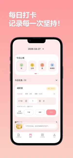 别白干 screenshot 3