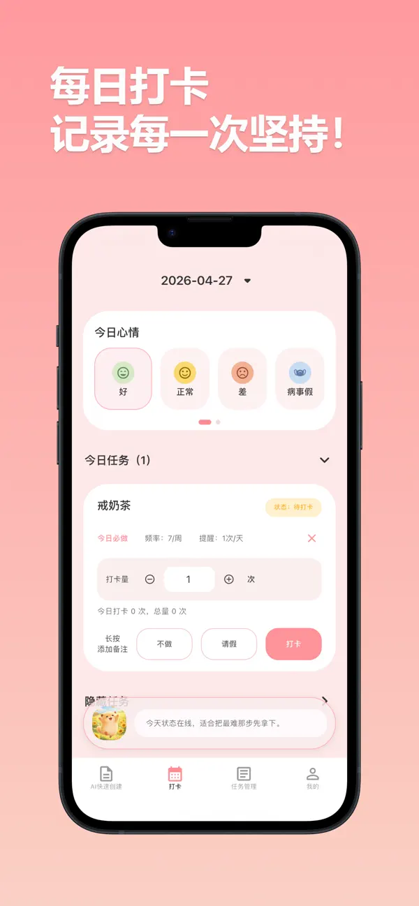 Screenshot #3 pour 别白干
