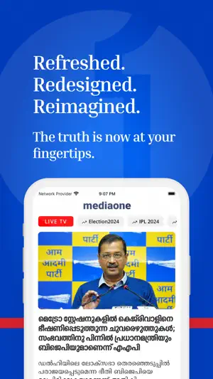 MediaOne News screenshot 1