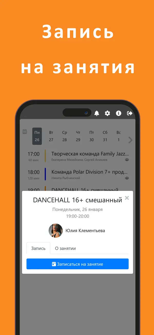Screenshot #2 pour Dance Campus