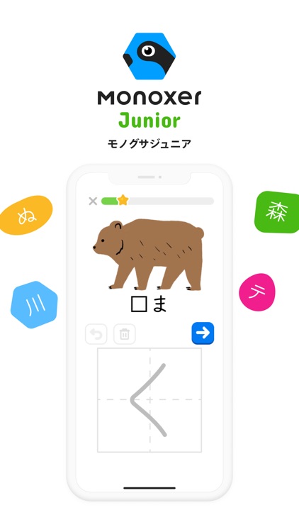 ひらがな・カタカナ・漢字学習-Monoxer Junior by monoxer, Inc