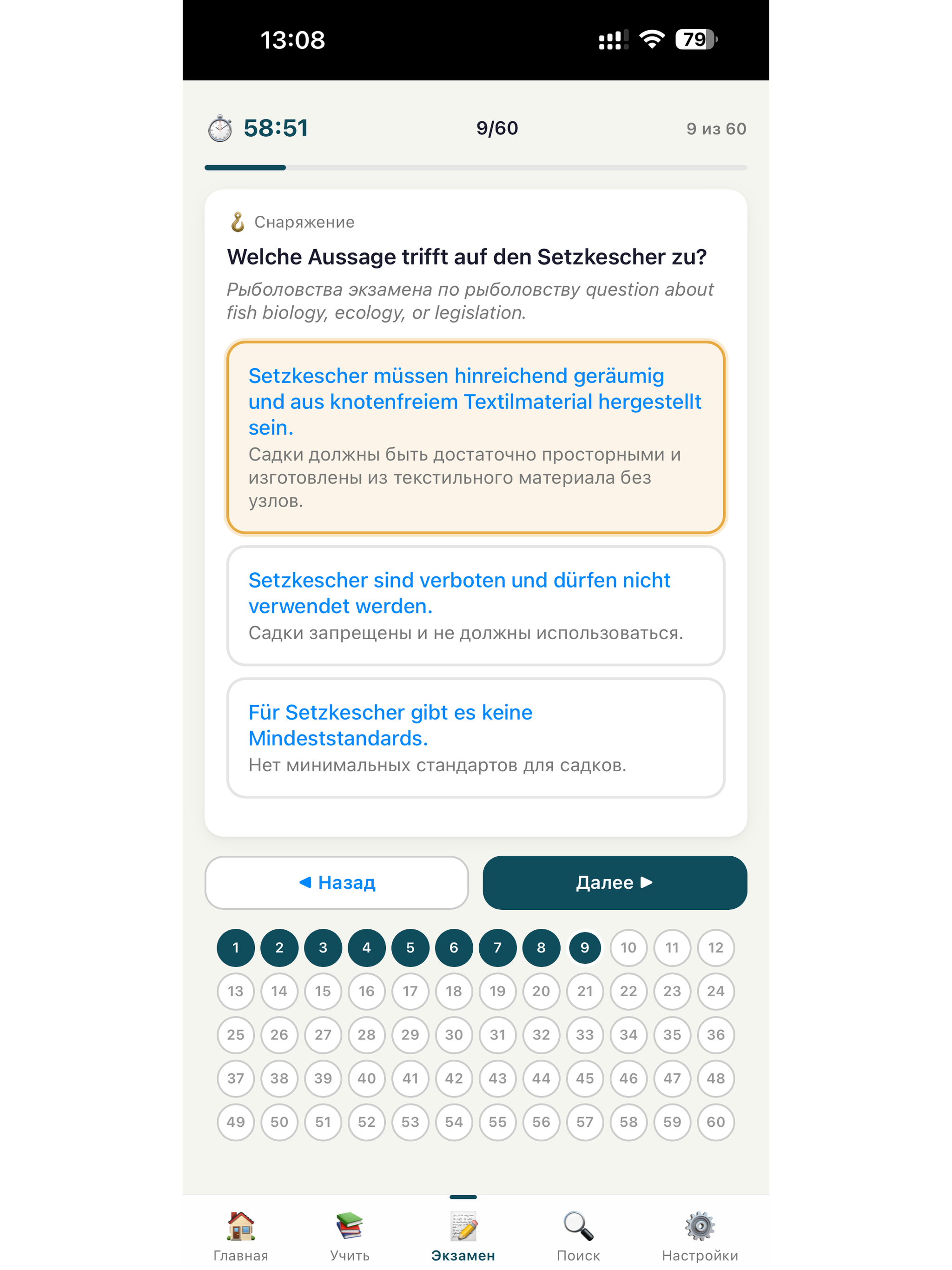 Angelschein Trainer +