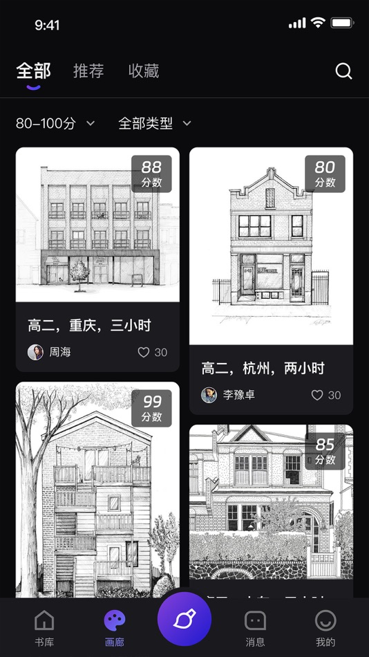 #2. 爱美术Ai (iOS) 来自: 淄博小铁锤网络科技有限公司