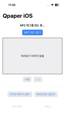 QpaperIOS screenshot
