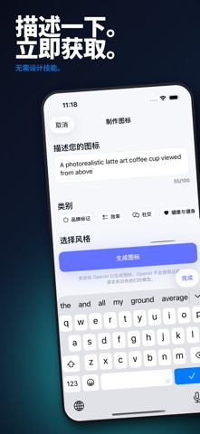 IconBundler - AI图标生成 screenshot