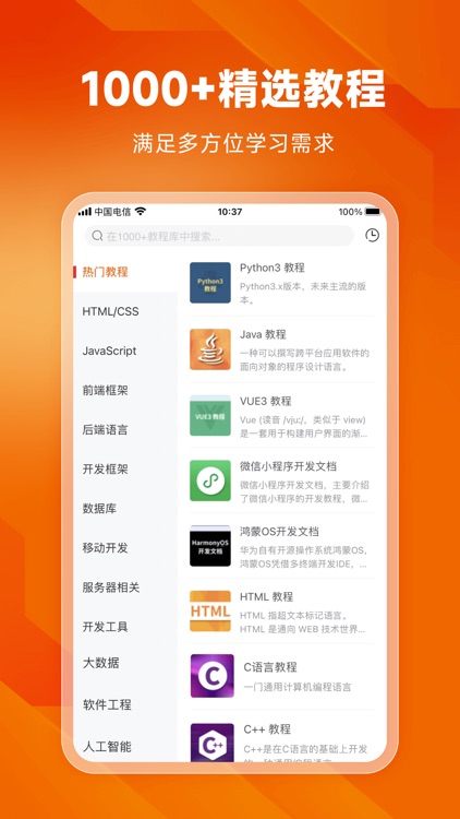 w3cschool-职业技能培训网校