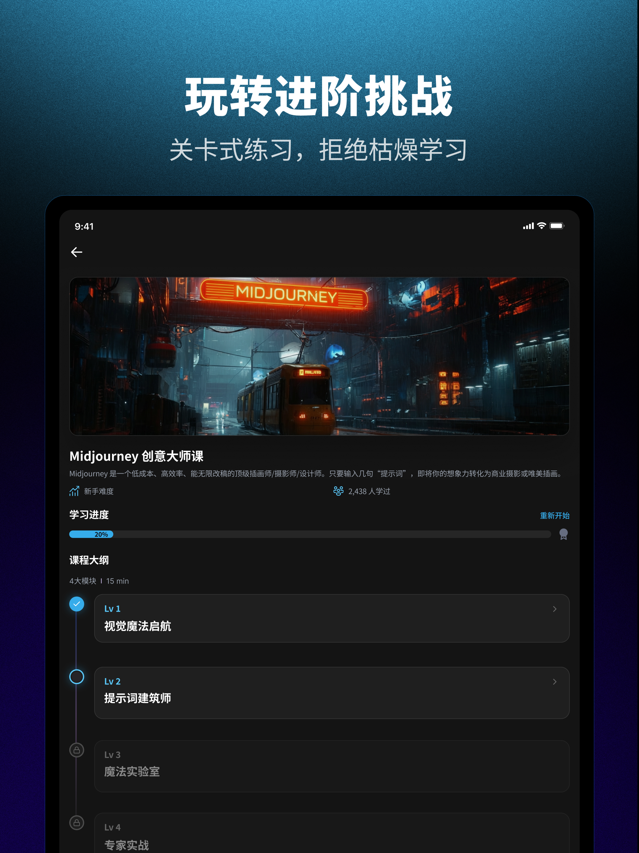 AI Class Pro