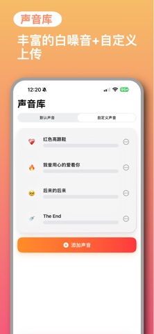 WNoise screenshot