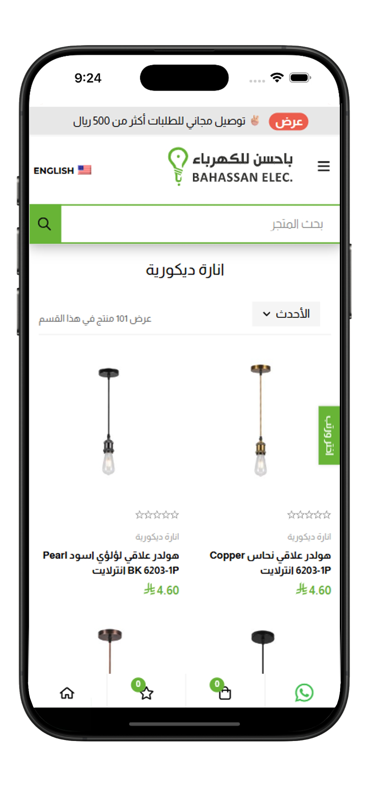 Bahassan Electric
