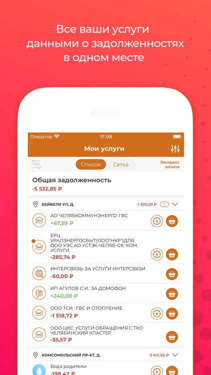 Город 74: Челябинская область