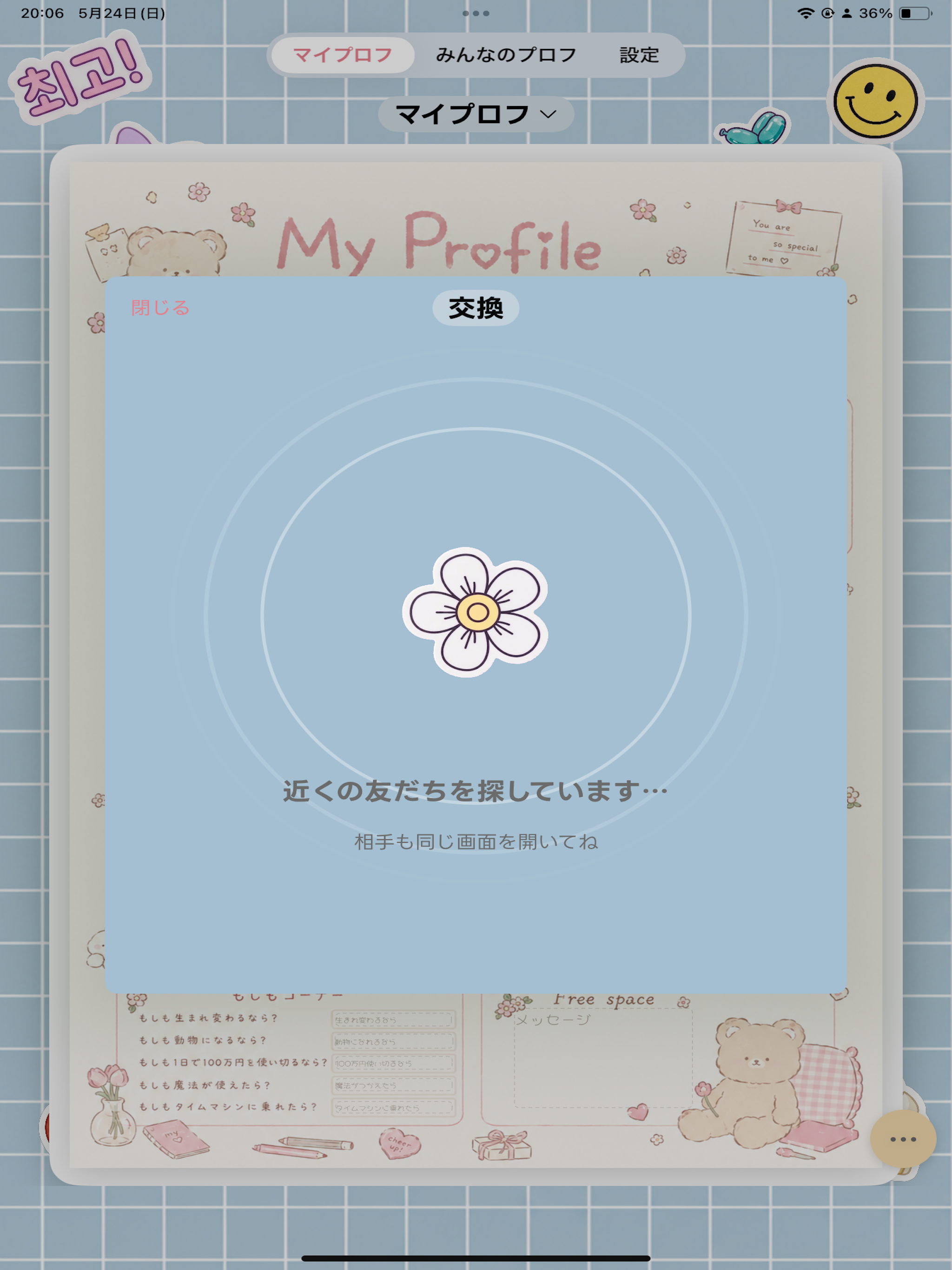 平成Luvプロフ帳 screenshot 6