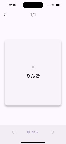 単語メモ screenshot