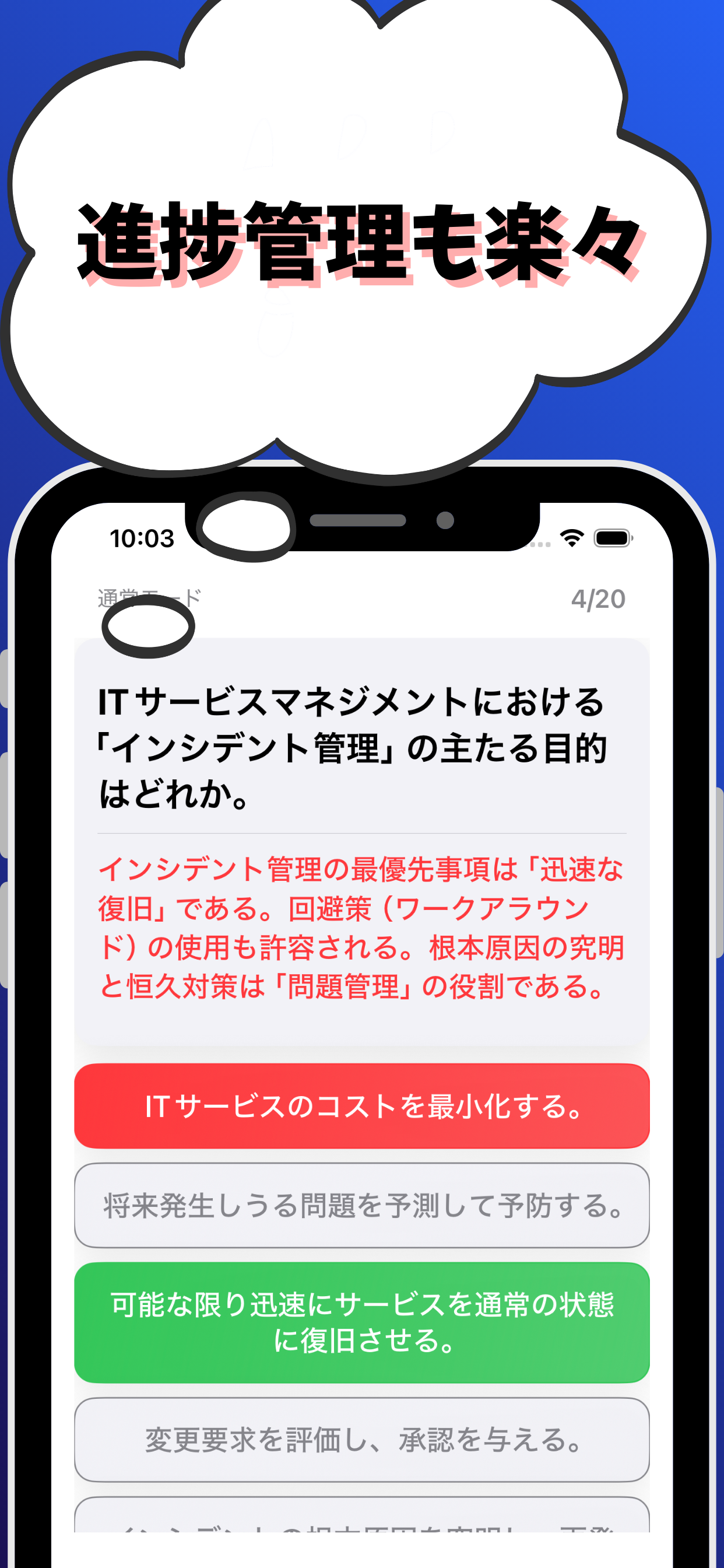 システム監査技術者-試験対策-国家資格