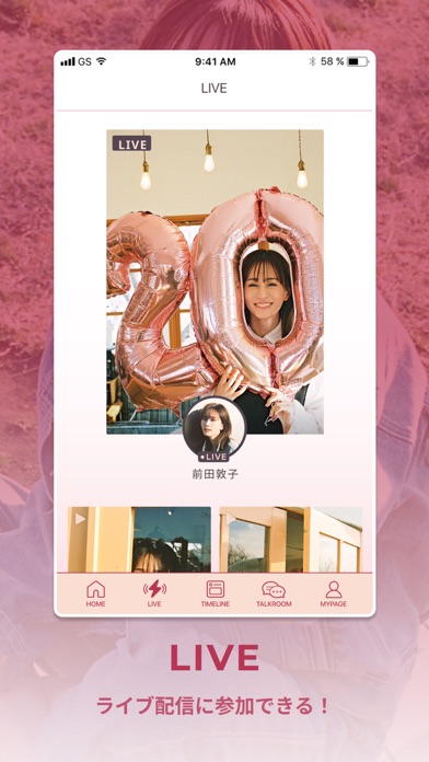 前田敦子 Official App screenshot