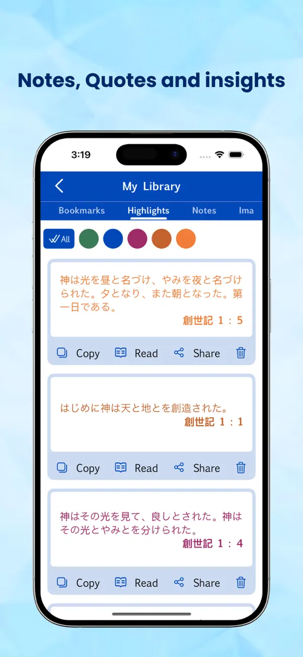 Screenshot #3 pour Japanese Bible