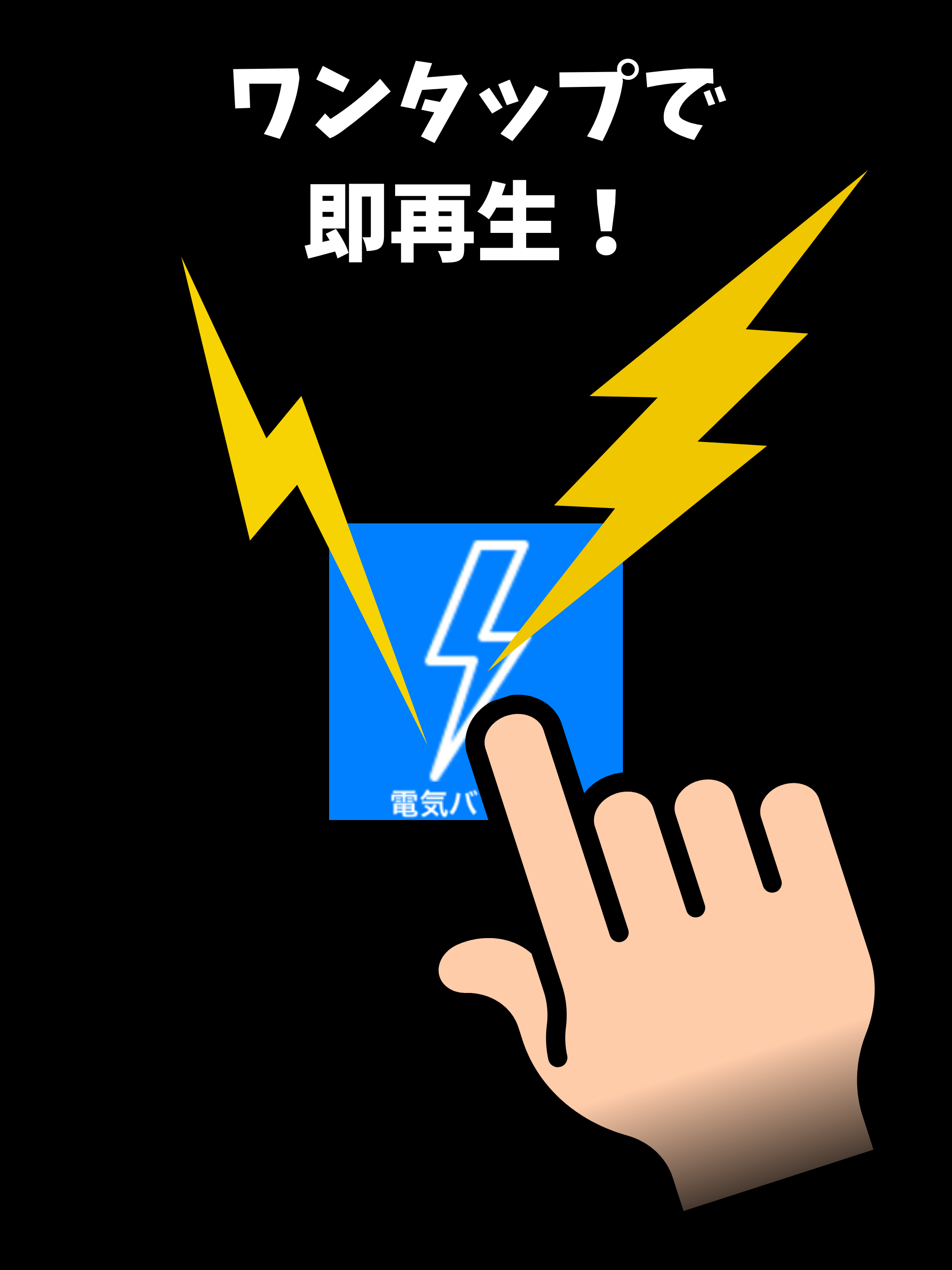 SoundEffect App
