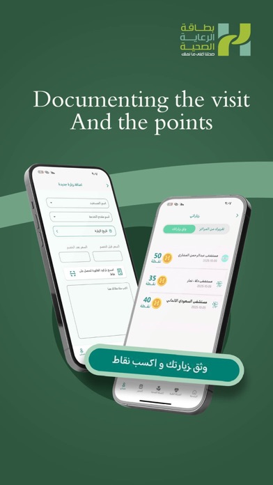Screenshot 4 of الرعاية الصحية App