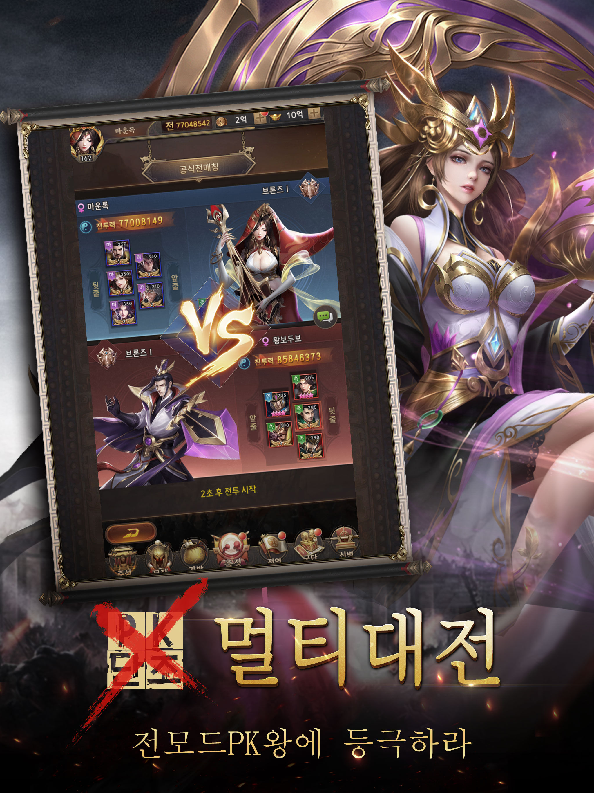 돌파 삼국지