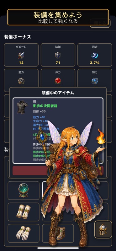 Isekai Hero: Adventure RPG screenshot 6